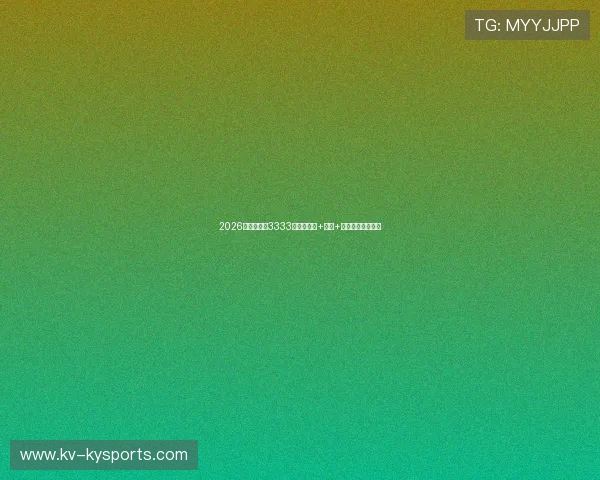2026环法总里程3333公里,山地+平地+计时赛全地形考验 2026环法总里程3333公里,山地+平地+计时赛全地形考验